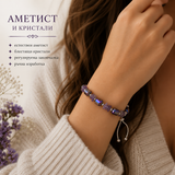 Гривна Аметист и кристали  05386