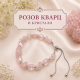 Гривна розов кварц и кристали 05387