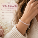 Гривна розов кварц и кристали 05387