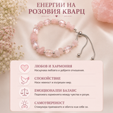 Гривна розов кварц и кристали 05387