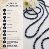 130 броя Лазурит фасетиран /3мм/    05528