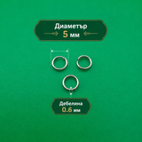 40 броя Халки стомана /4~6мм/-стомана   05577