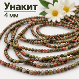 90 броя Унакит /4мм/  05624