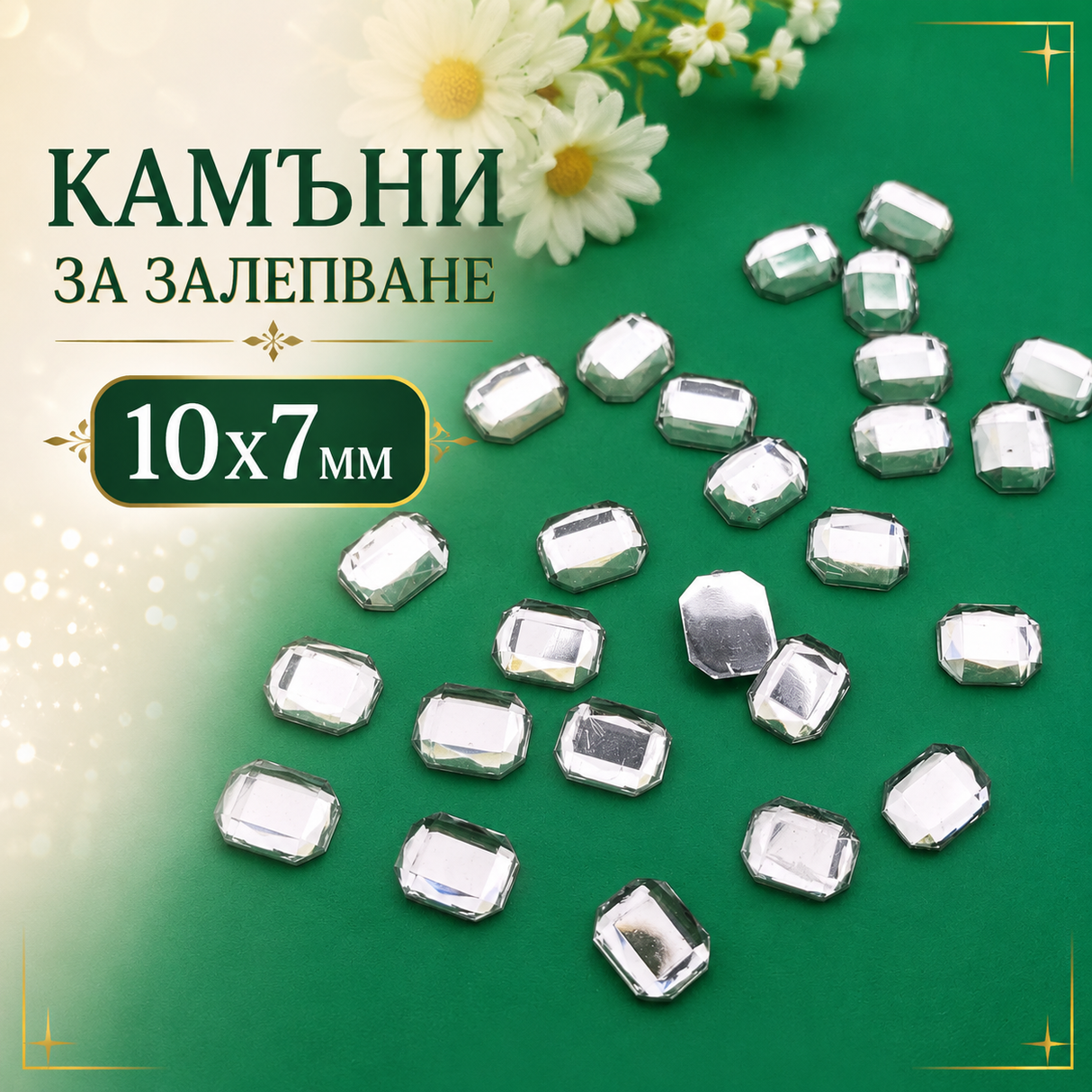 190 броя Камъни за залепване /10х7мм/-бели   05581