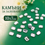 190 броя Камъни за залепване /10х7мм/-бели   05581