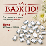 190 броя Камъни за залепване /10х7мм/-бели   05581