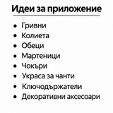 5 броя Свързващи елементи с камъче /2см/   05627