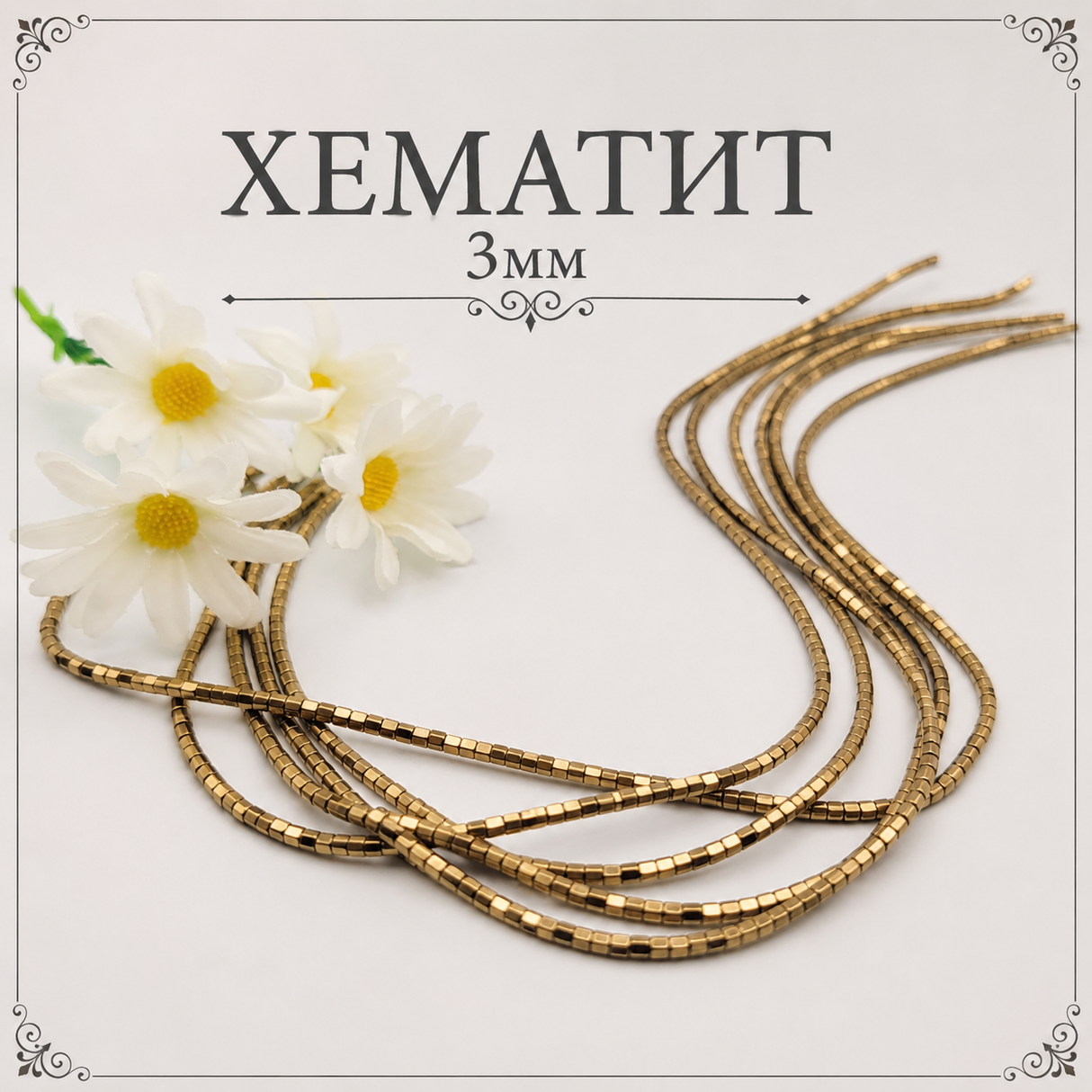 190 броя Хематит кубче /3мм/ - златист  05392