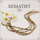 190 броя Хематит кубче /3мм/ - златист  05392