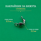 20 броя Накрайник тип "мида" за бижута от стомана    05533