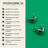 20 броя Накрайник тип "мида" за бижута от стомана    05533
