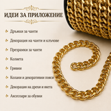 1 / 5 метра Декоративен синджир /10х9мм/-златист  05582