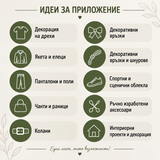 1 / 10 метра Памучен ширит с метални елементи /3см/-черен  05634