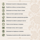 1 / 5 метра Еластична дантела с бродерия /18см/   05635