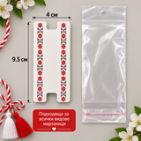 50 броя Картончета с пликче за мартеници /9.5х4см/  05636