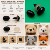 5 броя Нослета за играчки /10мм/   05311