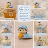 1 брой Фигурка бебе момченце с пате / 3х3см /  05299