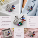 Брошка лебед с цветни кристални камъни / 4х4см /  05305