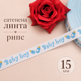 5 метра Сатенена лента рипс Baby boy /15мм/   05433