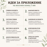100 метра Восъчен конец /1мм/ - черен   05589