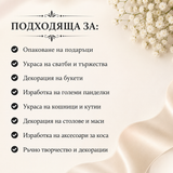 1 метър Двустранно сатенирана лента /12см/   05546
