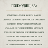 5 броя Свързващ елемент  за бижута и мартеници Ябълка /2см/  05590