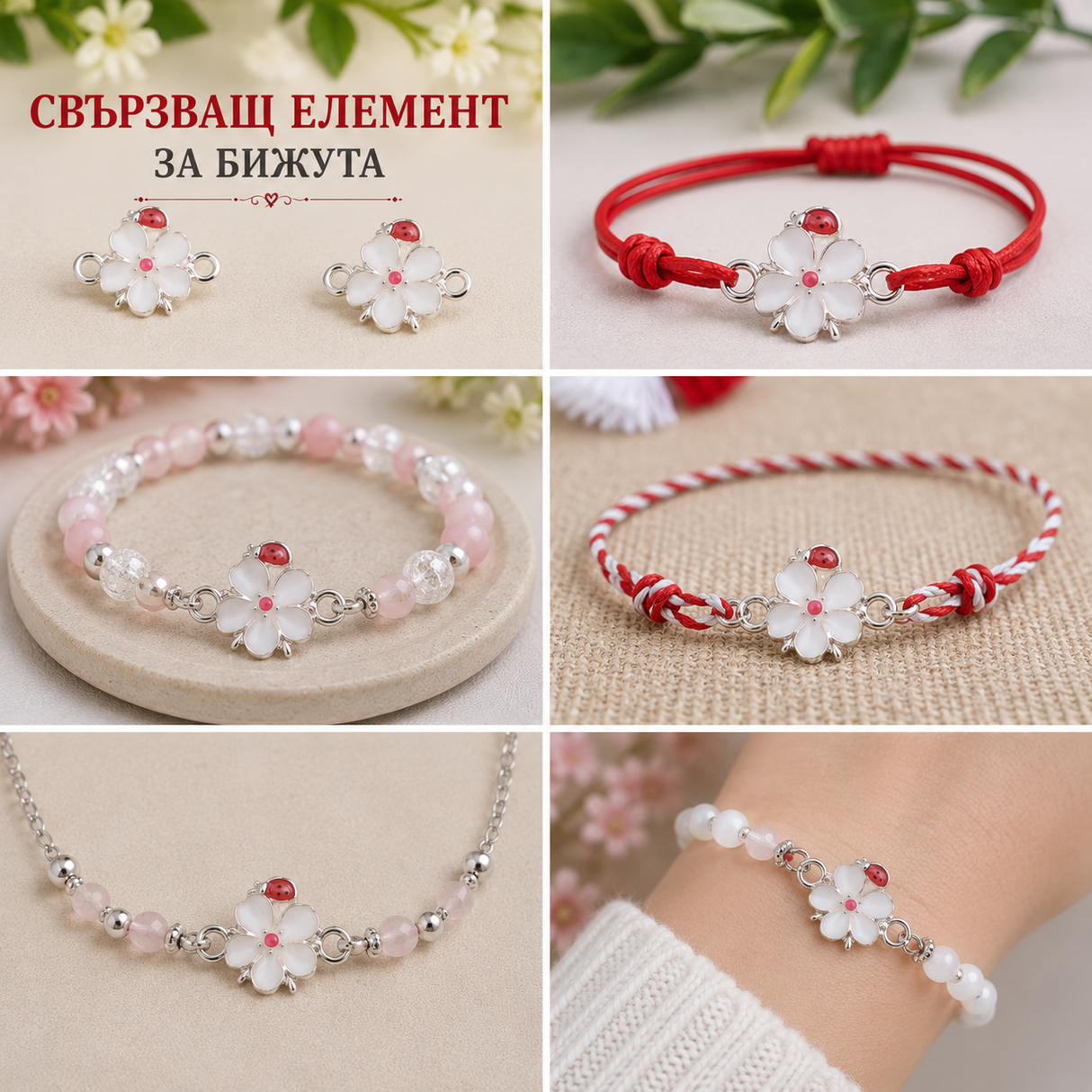5 броя Свързващ елемент Маргаритка с калинка- 2 см / отвор 2.1мм  02408