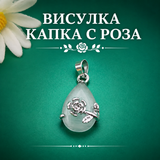1 брой Висулка с роза / 25х15мм/-сива  05596