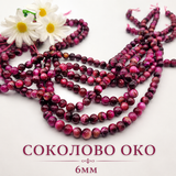60 броя Мъниста Соколово око / 6мм /    05474
