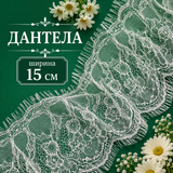 3 метра Дантела без еластан /15см/ -бяла   05555