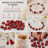 50 броя Мъниста фимо калинки /10мм/    05331