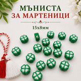 46 броя Пластмасови мъниста детелина /15х8мм/   05593