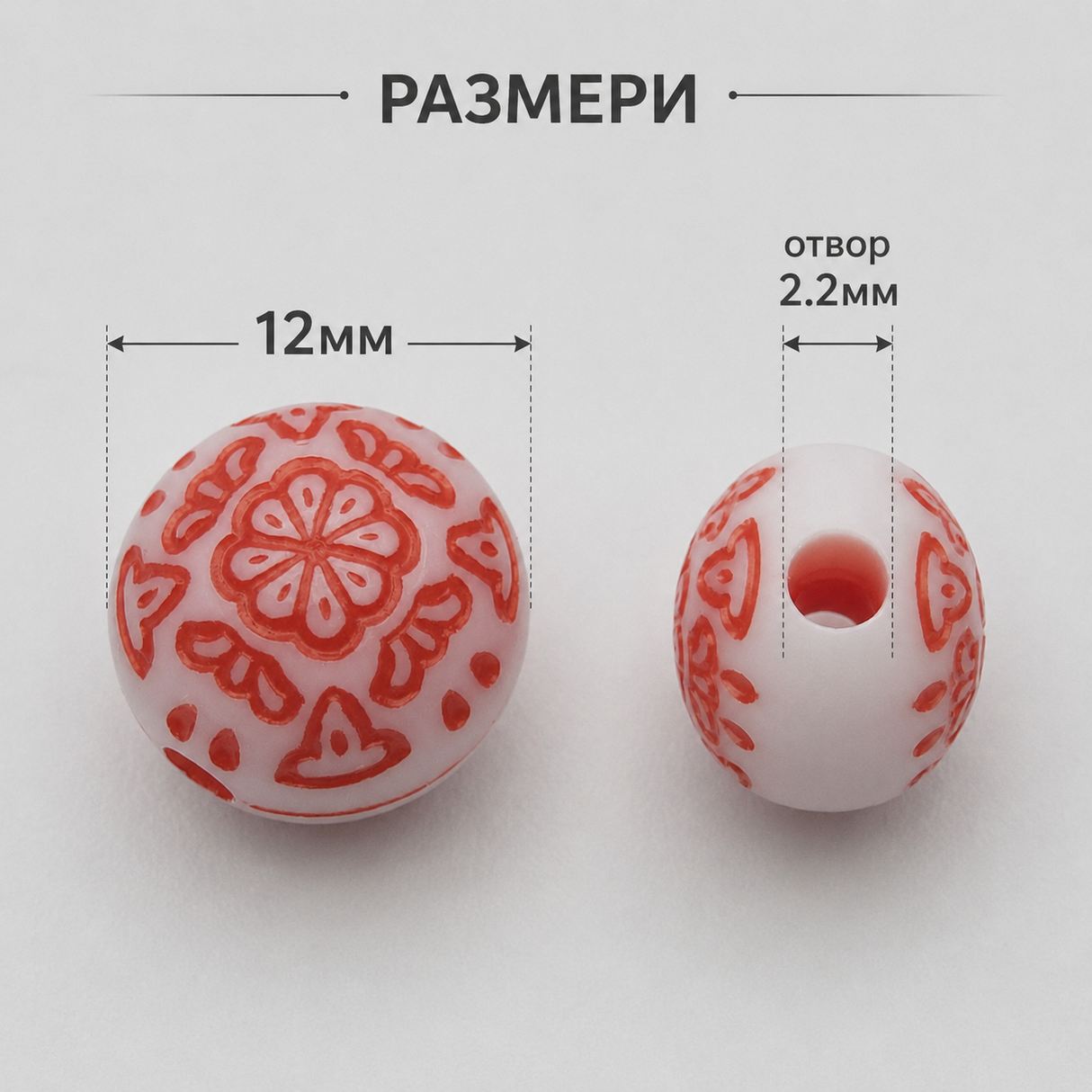 60 броя Мъниста за мартеници с шевица /12мм/  05594