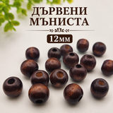 75 броя Дървени мъниста /12мм/ - тъмно кафяво  05595