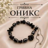 Гривна оникс и кристали  05501