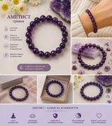 Гривна от естествен аметист /16~22см/  05343