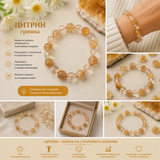 Гривна от естествен цитрин /16~22см/  05345