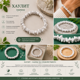 Гривна от естествен хаулит /16~22см/  05346