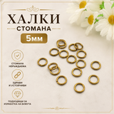 20 броя Халки за бижута стомана /4~6мм/-златисти   05557