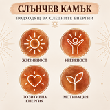 48 броя Слънчев камък /8мм/-кафяв  05605