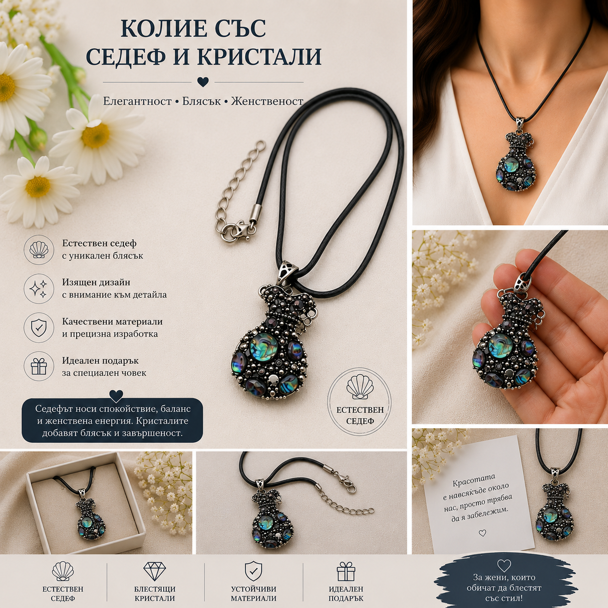 Колие със седеф и кристали  05357