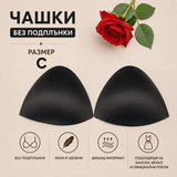 1 чифт Чашки без подплънки / С ~ размер 46 / - Черни     04873