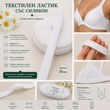 1 / 5 метра Текстилен ластик със силикон /10мм/-Бял   05362