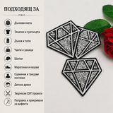 1 брой Апликация Диамант с камъни - 6 х 7 см      03863
