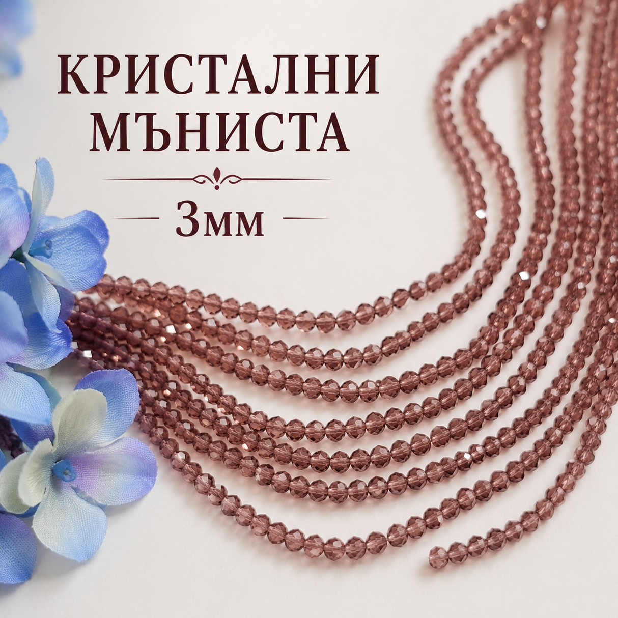 340 броя Кристални фасетирани мъниста Пепел от рози / 3 мм /        03945