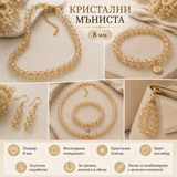 65 броя Кристални фасетирани мъниста / 8 мм / - Кехлибар     04611