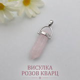 1 брой Висулка розов кварц /4см/  05373
