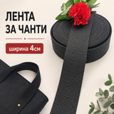5 метра / 50 метра  Трега / 4 см / - Черна   04983