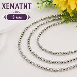 140 броя Хематит / 3 мм / - Сребрист     03320