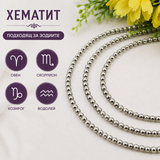 140 броя Хематит / 3 мм / - Сребрист     03320